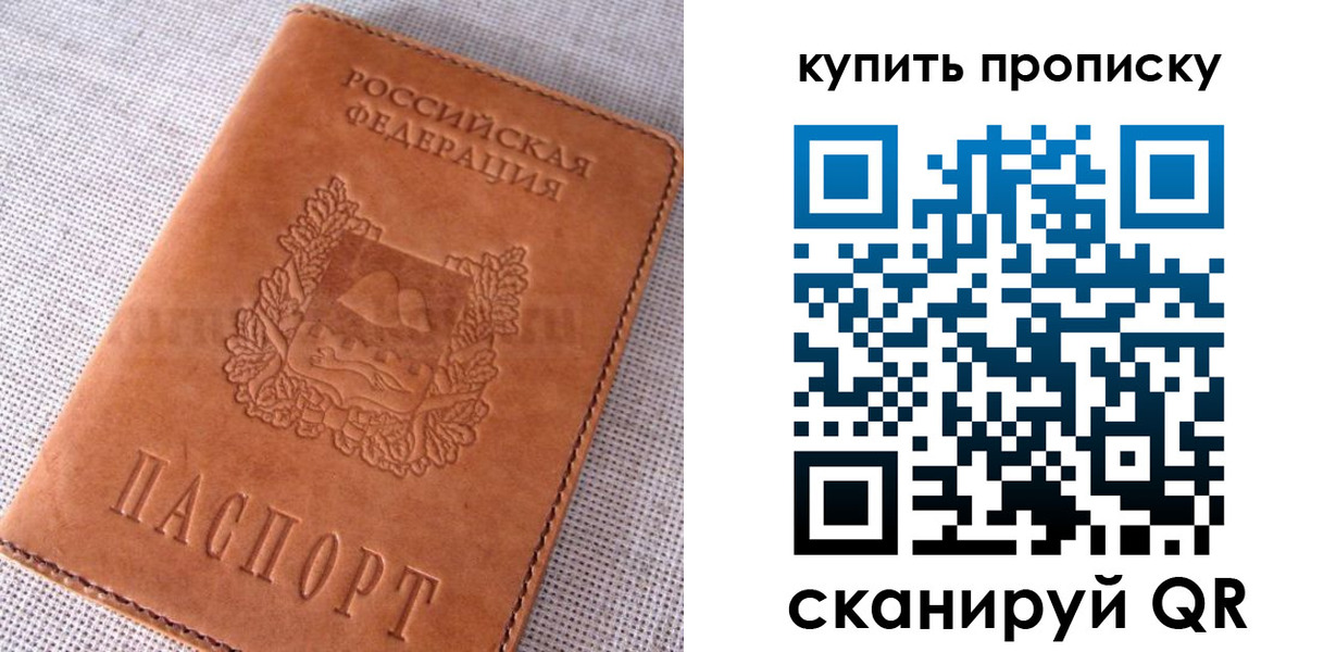 временная регистрация 2025 в Железноводске