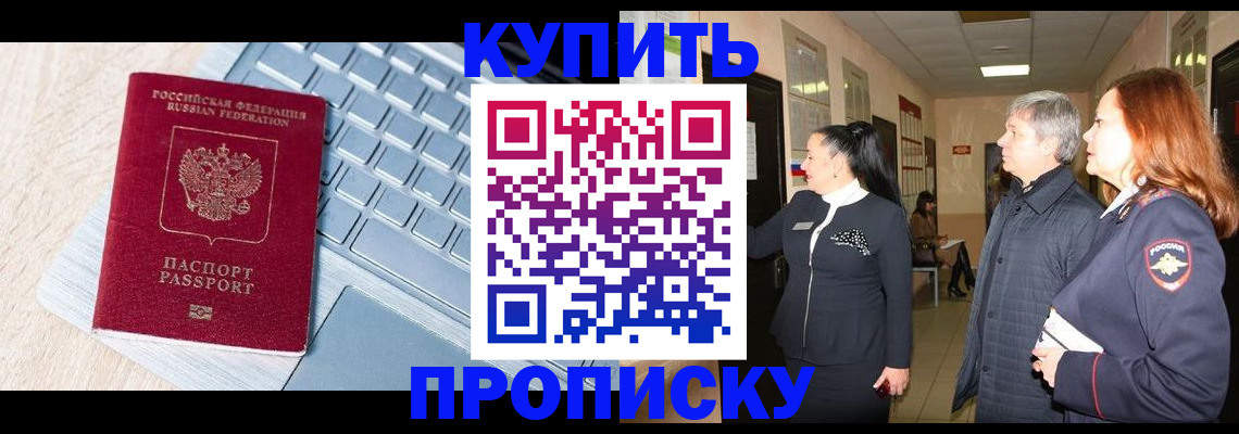 пропишу в квартире в Железноводске