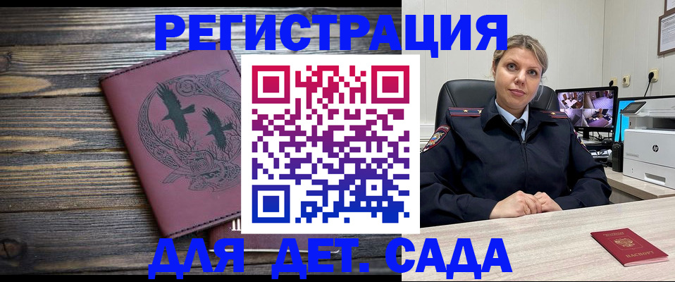 временная регистрация в Железноводске