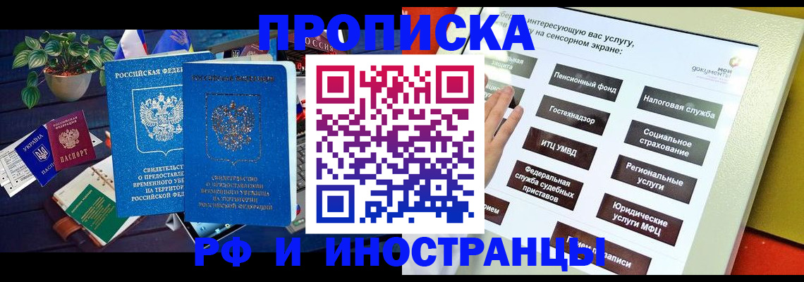 регистрация для школы в Железноводске